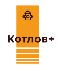 Котлов+